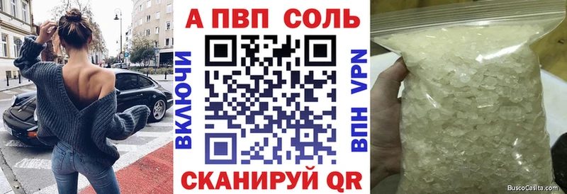 Купить  Тайшет  Alpha-PVP Crystall 