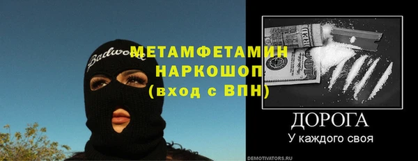 первитин Арсеньев